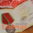 Медаль Суворова вручили родственникам участника СВО Игоря Воробьева - ИА Нижний сейчас