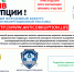 Открыт прием заявок на международный конкурс «Вместе против коррупции!» - Район Преображенское