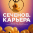 Форум.jpg - Первый МГМУ им. И.М. Сеченова