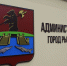 Глава Рыбинска — о голосовании за территории для благоустройства: «Обязательно отметим второе и третье места» - Cheremuha.Com