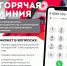 Горячая линия по миграционному законодательству РФ и по гуманитарной помощи для переселенцев и беженцев. - Красный Крест СПб