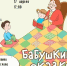 На иную хитрость станет и простоты - ОДБ Тольятти