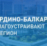 Казбек Коков призвал жителей Кабардино-Балкарии выбрать объекты благоустройства на 2027 год - Эльбрус.Пресс