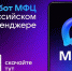 Ваш персональный помощник от МФЦ прямо в MAX – все госуслуги в одном чате. - Администрация