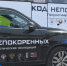 Петрозаводск встретит экспедицию «Код Непокоренных» рубежом обороны и футбольным матчем - StolicaOnego.Ru