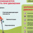 ПРАВИЛА ДОРОЖНОГО ДВИЖЕНИЯ ПРИ ИСПОЛЬЗОВАНИИ СРЕДСТВ ИДИВИДУАЛЬНОЙ МОБИЛЬНОСТИ! - Эльбрусский муниципальный район