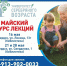 В Бердске продолжает работу "Университет серебряного возраста" - Справедливая Россия