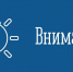 Дополнительная проверка работоспособности системы оповещения населения - Город Мончегорск