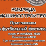 Футбольный фестиваль для детей до 8 лет состоится на псковском «Машиностроителе» - Pln-Pskov.Ru