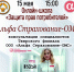 «АльфаСтрахование – ОМС» консультации специалистов  Тверского филиала ООО «АльфаСтрахование-ОМС» - МБС г. Твери
