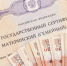 Тысячи нижегородских семей получили маткапитал с начала 2026 года - ИА Нижний сейчас