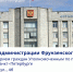 13 мая Анна Митянина будет проводить прием в администрации Фрунзенского района - Уполномоченный по правам ребенка