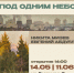 Афиша - OrelTimes.Ru