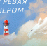 Продолжается приём работ на конкурс «Северодвинск. Открытка». - Администрация г. Северодвинска