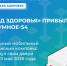 «Поезд здоровья» прибыл в Разумное-54. - Администрация Белгородского района