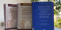 Бесплатные юридические консультации - Администрация г. Калининграда