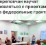 В Агентстве Городского Развития научат заявляться на федеральные гранты - Агентство Городского Развития