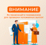 Отделение Соцфонда по Кузбассу призывает быть внимательными - Таштагольский район