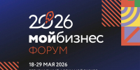 В Красноярском крае началась регистрация на форум «Мой бизнес. Дни предпринимательства – 2026» - Газета Рабочий