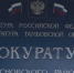 Тамбовчанина будут судить за незаконное изготовление холодного оружия - OnlineTambov.Ru