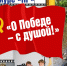 Конкурс «НР»: «О Победе – с душой!» - Газета Новороссийский рабочий