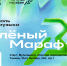 До старта меньше трех недель: в Тюмени на Зелёный Марафон зарегистрировались более 2 тысяч человек - Tobolsk.Info