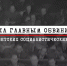 Картинка - Министерство по делам молодежи