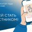 стартовал Всероссийский профессиональный конкурс «Директор года России» - фото - 1 - Министерство образования и науки