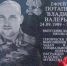 Мемориальную доску в память о погибшем в СВО герое открыли в Выгоничском районе - БрянскToday.Ru
