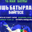 В Бавлах состоится фестиваль көрәш «Яшь батырлар» - Бавлы-информ