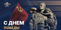9 Мая — День Победы - ВГТУ