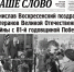 01 (19)_page-0001 - Наше Слово