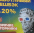 Мурманский филолог о кешбэке по-мурмански - SeverPost.ru