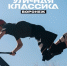 В Новой Усмани пройдет шоу-тур Уличная классика - Новая Усмань Сегодня