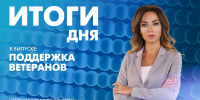 Новости Петербурга: Итоги дня - tvspb.ru - ТК Санкт-Петербург