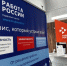Балаковскому предприятию требуется инженер с аналитическим складом ума - Правительство Саратовской области