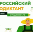 НГАТУ станет региональной площадкой проведения второго Всероссийского агродиктанта - НГСХА