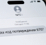 Коды для входа в банки, магазины и сервисы теперь будут приходить в Max - News.Astv.Ru