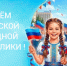 Сегодня мы отмечаем День Луганской Народной Республики - Министерство труда и социальной политики ЛНР