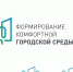 Арсланбек Алибеков призвал принят участие  в голосовании в рамках программы «Формирование комфортной городской среды» - Министерство транспорта