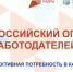 Всероссийский опрос работодателей о перспективной потребности в кадрах - Город Североморск
