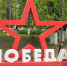 Сквозь года звенит Победа! - Министерство труда и соцразвития