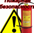 Помните о пожарной безопасности! - Город Нерюнгри