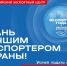 До 31 мая РЭЦ принимает заявки на Всероссийскую премию «Экспортер года. Сделано в России» - Инвестпортал Магаданской области
