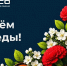 С Днем Великой Победы! - ХОЛДИНГ ЭРСО