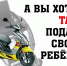 Опасные подарки - Город Чита