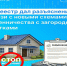 Пресс-служба Управления Росреестра по Приморскому краю. Приморский Росреестр предупреждает о новом способе мошенничества для владельцев дачных участков.. - Городской округ Большой Камень