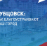 Рубцовск: как благоустраивают наш город - Администрация г. Рубцовск