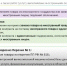 Вебинар о профилактике коррупции в системе госзакупок: опыт для работников университета - ГАГУ