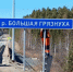 Исправлено 14 ошибок на дорожных указателях Иркутской области - Аларский район